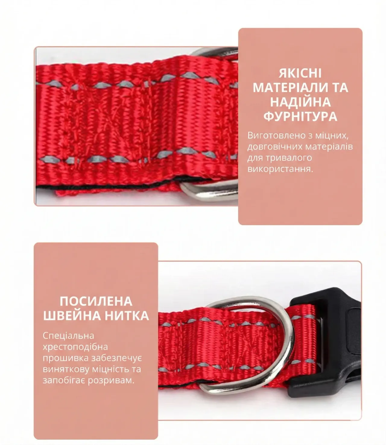 Надійні та зручні нашийники