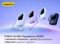 Пауэрбанк PISEN TP-D154