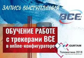 GPS трекеры Xirgo. Моніторинг транспорту.