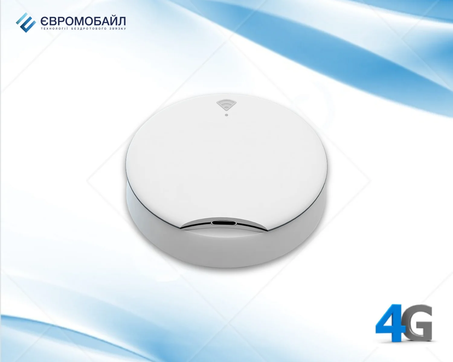 MiFi роутер EuroVizion MiFi UFO для акции ЕвроМобайл