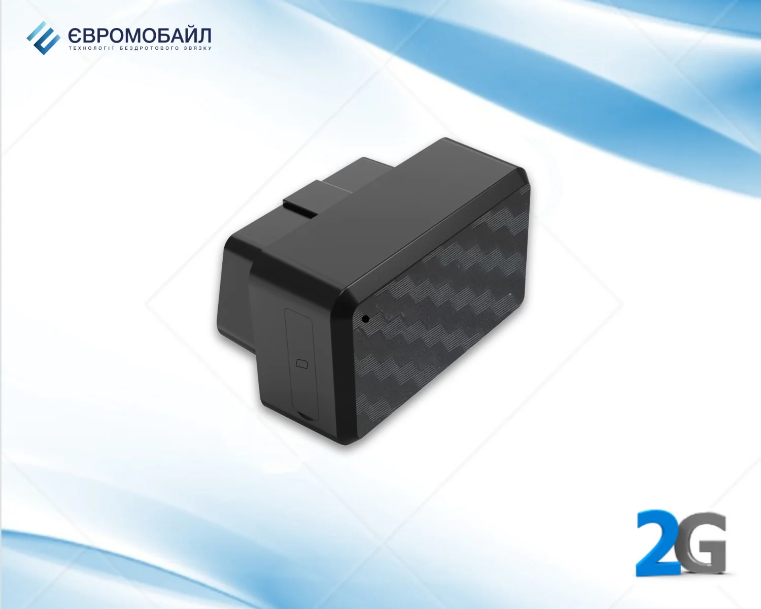 OBD GPS-трекер EuroVizion oC2G для акции ЕвроМобайл